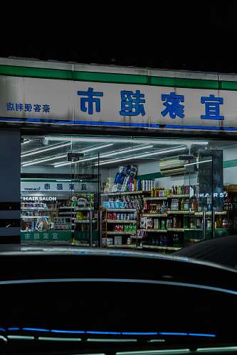 grocery store opened glass door of store shelf